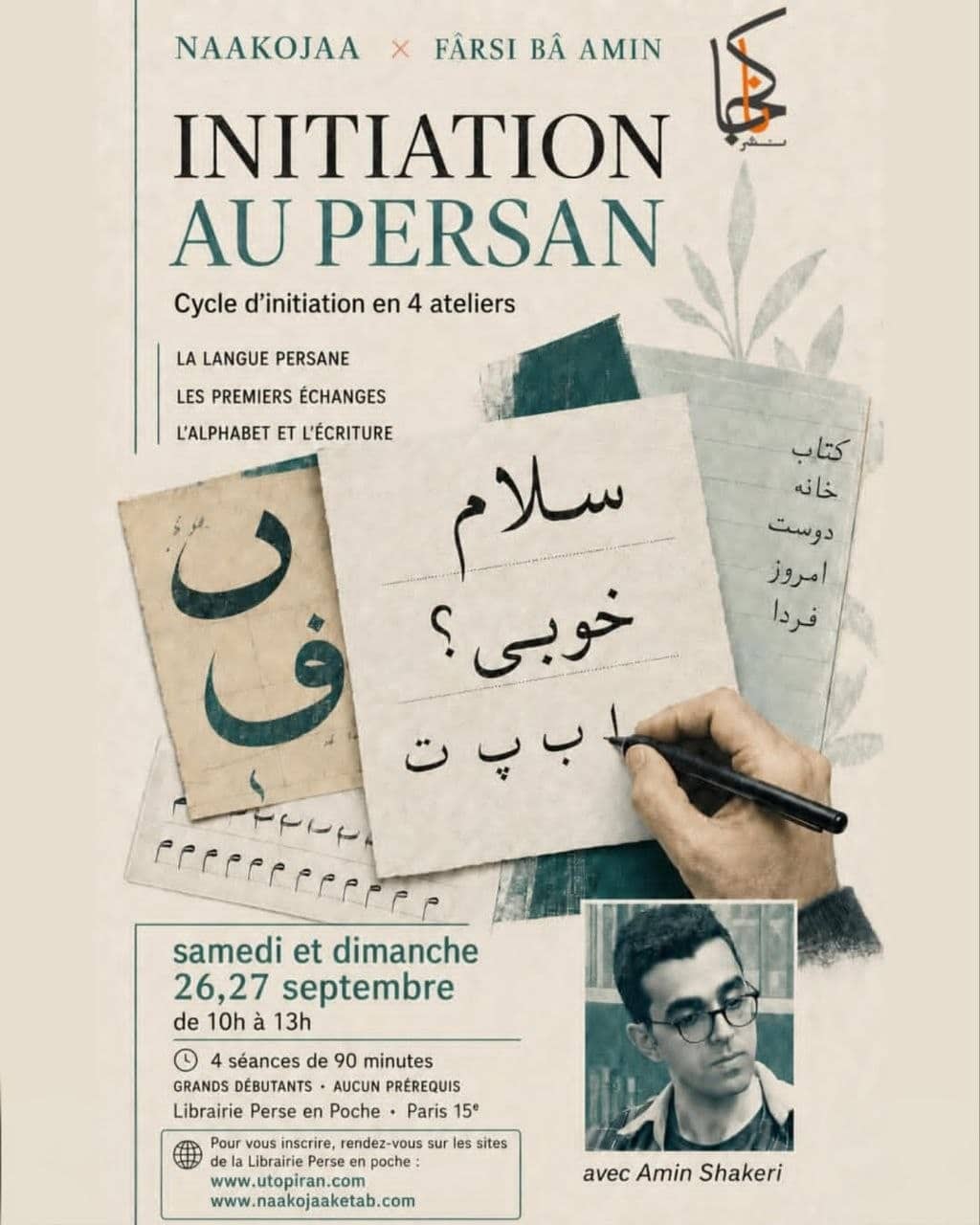 Affiche de l’atelier d’initiation au persan avec Amin Shakeri à Paris les 26 et 27 septembre 2026