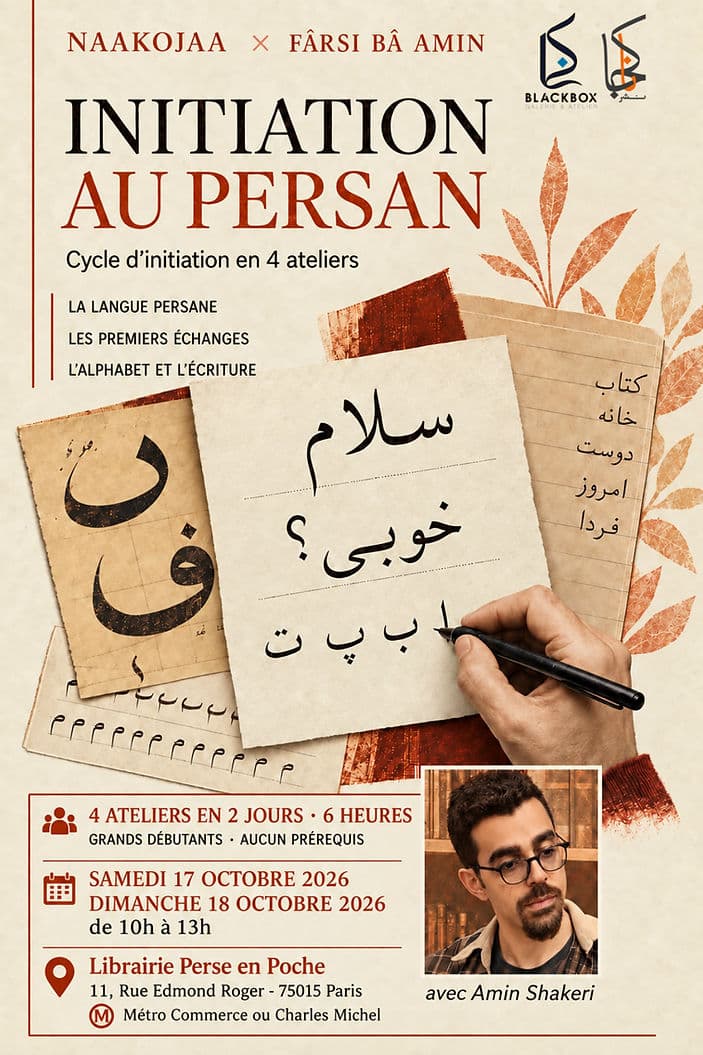 Affiche de l’atelier d’initiation au persan avec Amin Shakeri à Paris les 17 et 18 octobre 2026